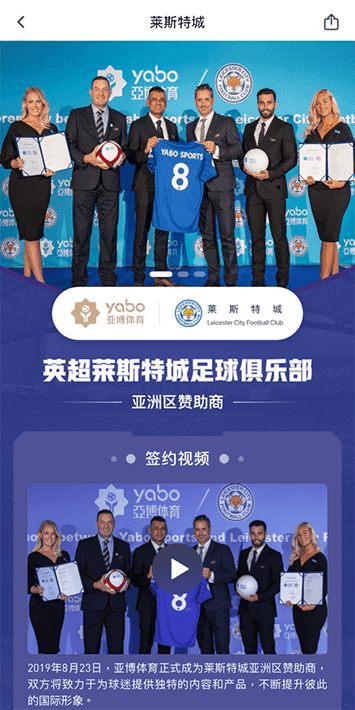 必赢体育体育手机app客户端自成为德甲豪门柏林赫塔(Hertha BSC )俱乐部在亚洲地区的独家官方体育娱乐战略合作伙伴后，又一次具备里程碑意义的重要时刻。